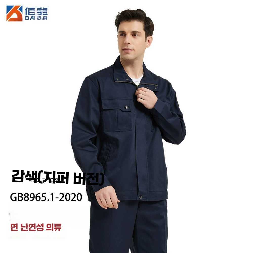고스트캠프 용접복 용접작업복 작업복 용접 겨울 S 두꺼운 순면 방염복 - 상세 이미지 4