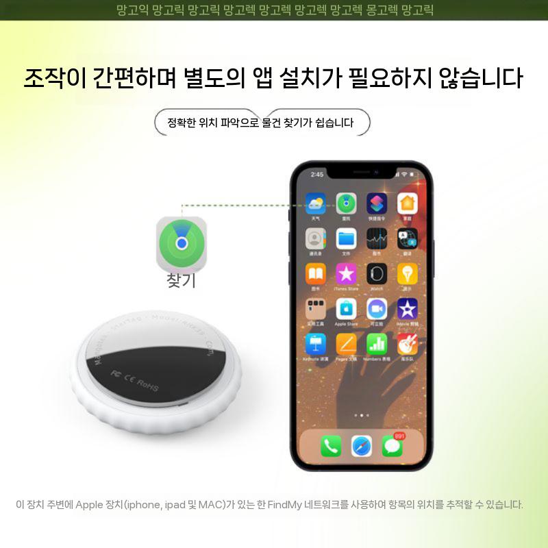 MangoTek 애플 나의찾기 지원 애완동물 적합 차 키 지갑 추적 분실 방지 장치 화이트 + 랜덤 키링 + 목걸이 - 상세 이미지 5