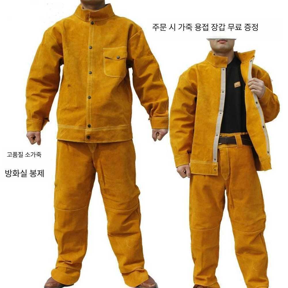 고스트캠프 용접복 용접 겨울 용접바지 용접자켓 XXL 85cm 리버서블 - 상품 이미지