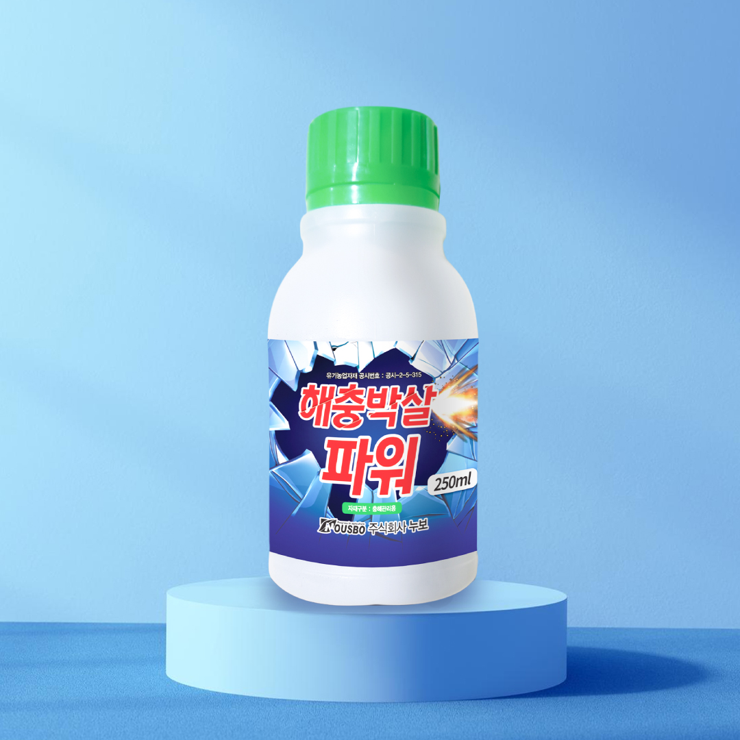 식물 해충박멸 집안에서쓰는 유기농자재 해충박살파워 250ml - 상품 이미지