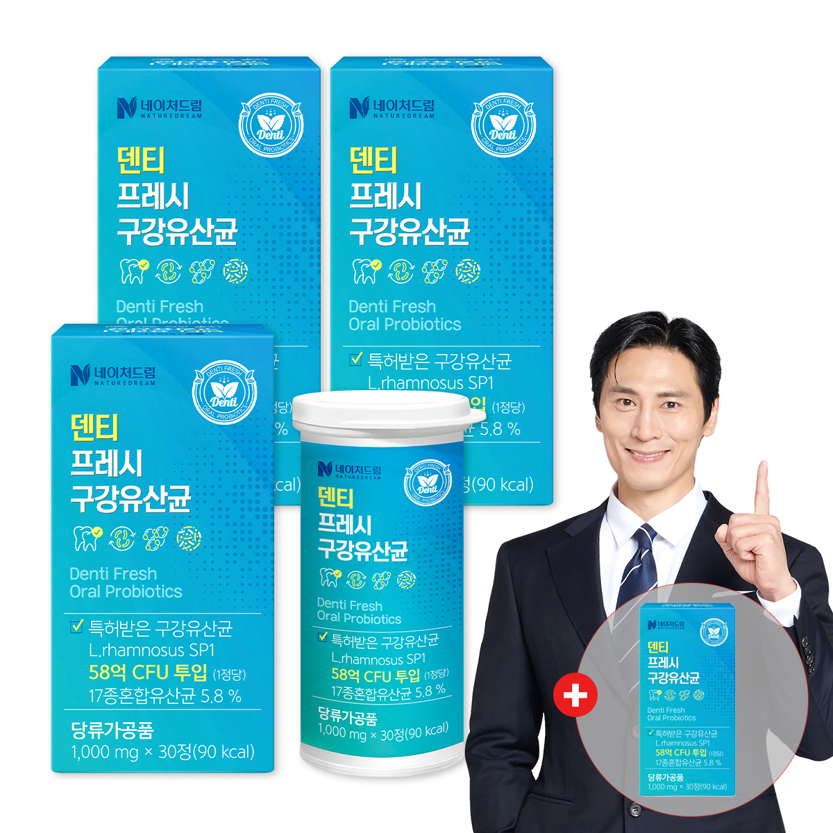 [소비기한:26.09.02] 네이처드림 덴티 프레시 구강유산균 잇몸유산균 30정, 3개 - 상품 이미지