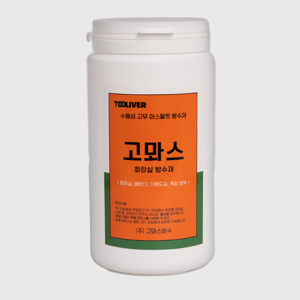 고뫄스 방수 고마스 1.5리터 소분포장 1.5L 화장실 방수제 수용성 제품 이미지