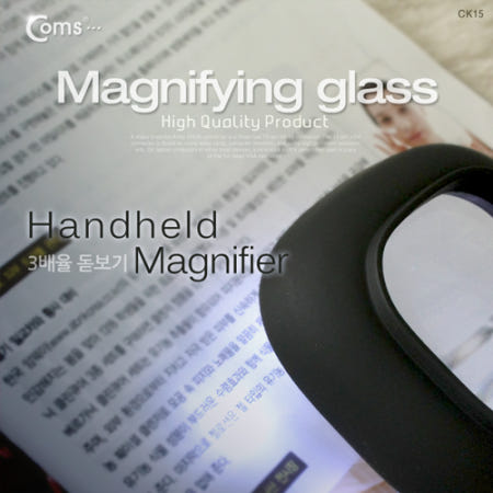Coms 3배율 6LED 돋보기 확대경 3X, 60mm, UV형광, 위폐감별 BE366