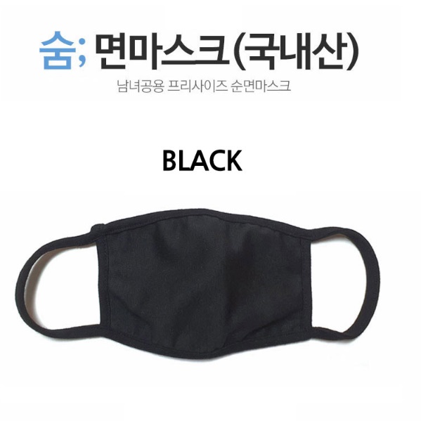 국산 반영구 세탁 가능 마스크 따뜻한 마스크 방한용 겨울용 마스크 - 상세 이미지 4