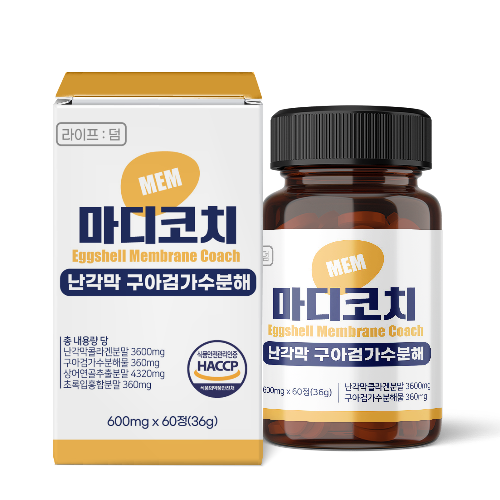 마디코치 난각막 가수분해물 구아검 60정 - 상세 이미지 5