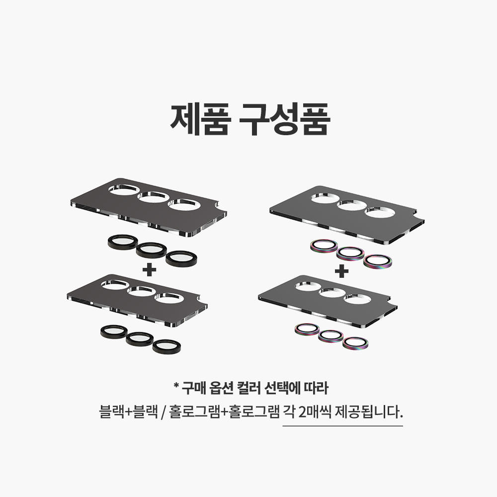 랩씨 카메라 강화유리 렌즈보호필름 빛번짐 방지 홀로그램 갤럭시S24 플러스, 2매입 이미지 8
