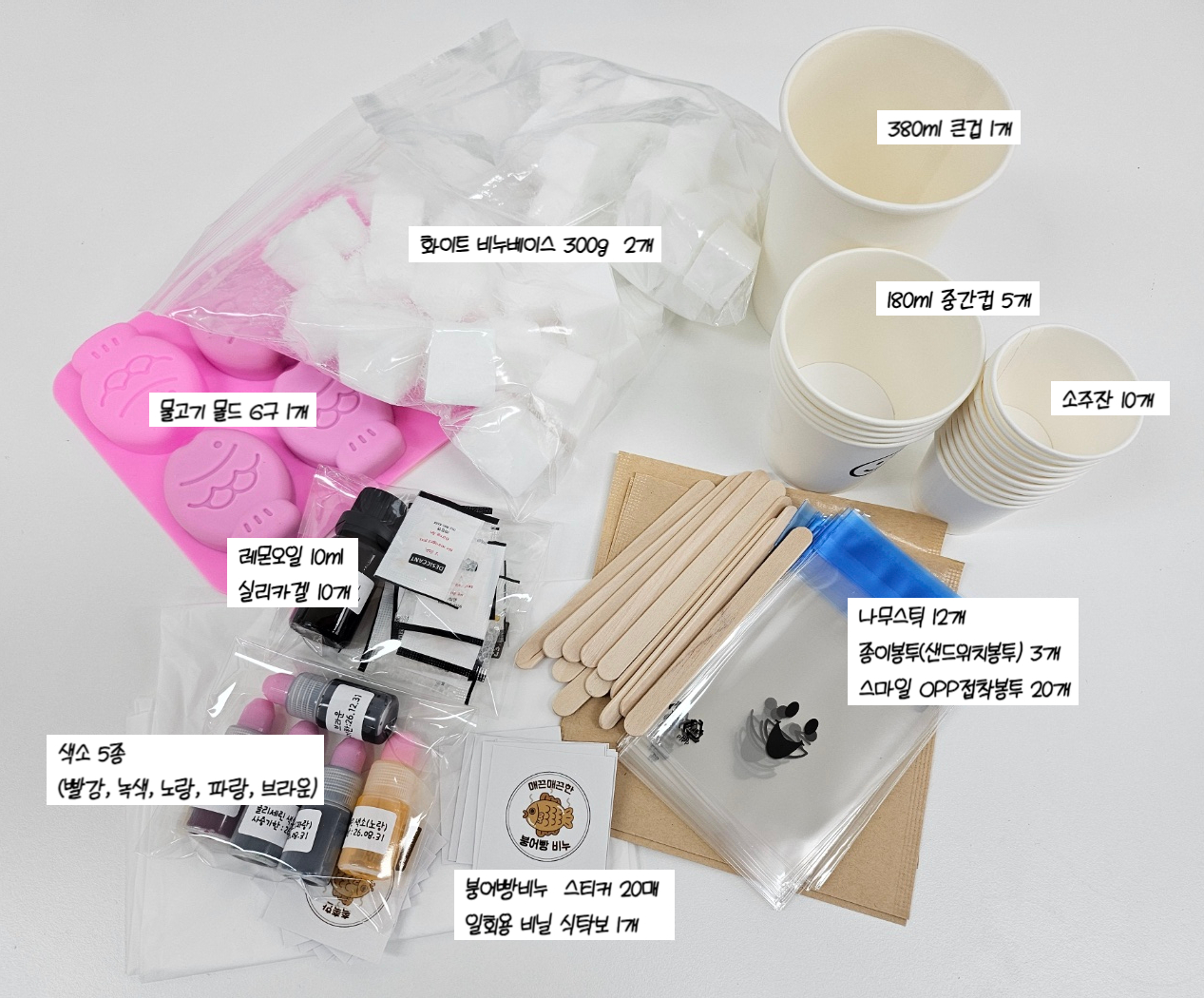 뚝딱키트 NEW 붕어빵 샌드 비누만들기 diy 키트 집콕놀이 취미