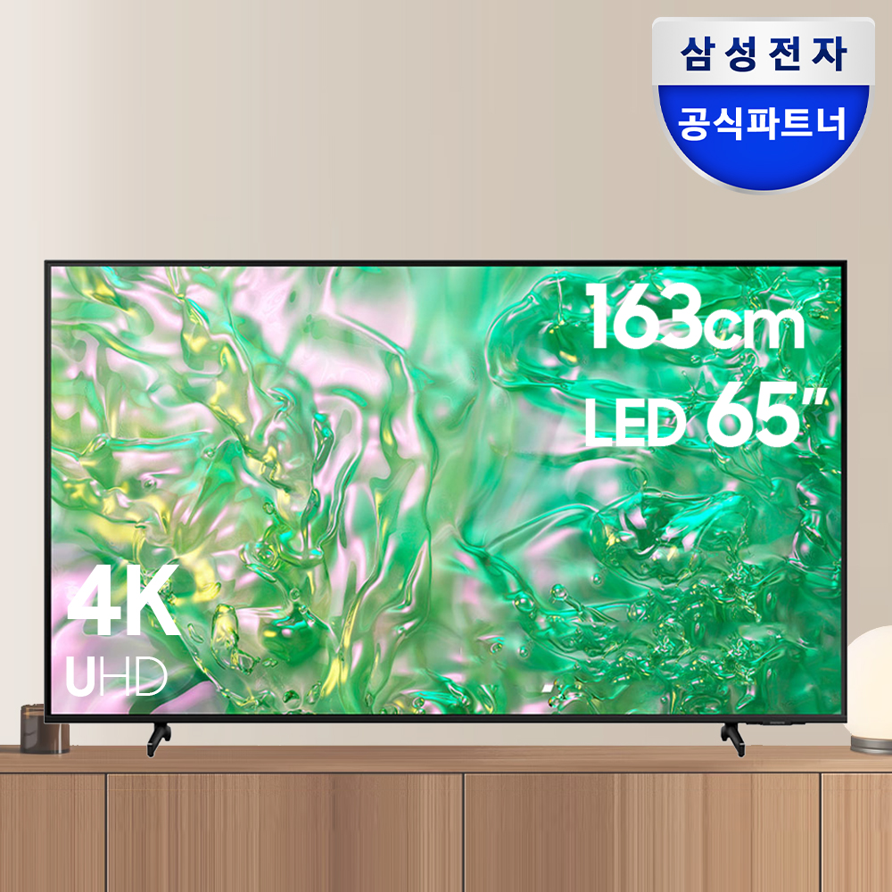 [으뜸효율]삼성 UHD LED TV 163cm(65인치) 스탠드 KU65UD8070FXKR