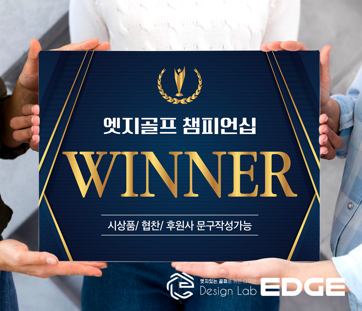 시상식보드 상금보드 기부금 피켓 대회 시상판넬 제작 A1사이즈 GSD-001 폼보드 5T - 메인 이미지