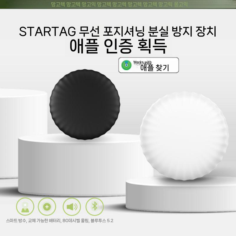 MangoTek 애플 나의찾기 지원 애완동물 적합 차 키 지갑 추적 분실 방지 장치 화이트 + 랜덤 키링 + 목걸이