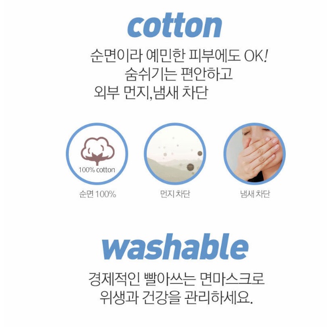 국산 반영구 세탁 가능 마스크 따뜻한 마스크 방한용 겨울용 마스크 - 상세 이미지 3