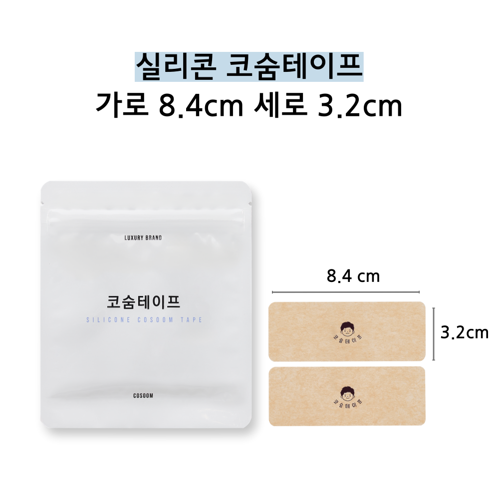 코숨 실리콘 코숨테이프 입벌림 방지 입술 수면 테이프 이우정 한의사 입 막음 밴드 30매 - 상세 이미지 4