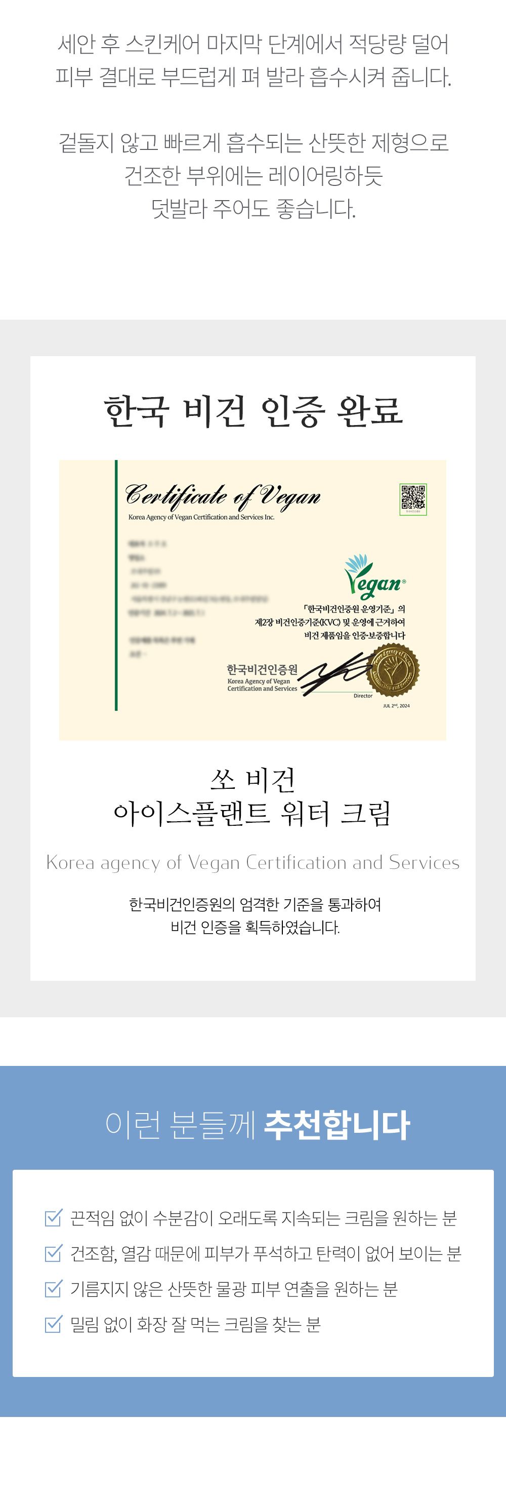 crème iceplant so natural k-beauty