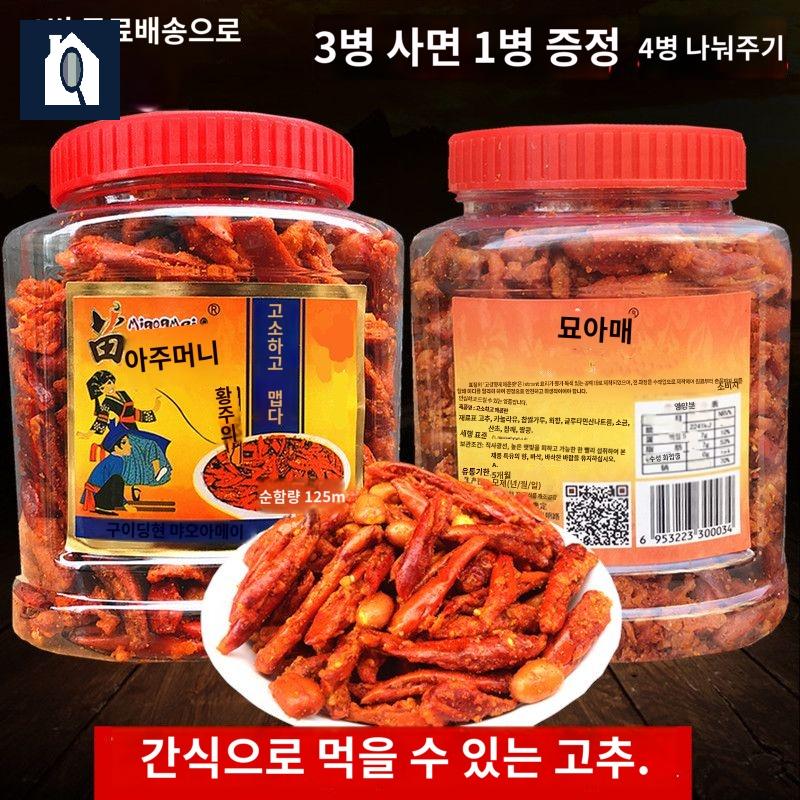향취고추 술안주 마라 고추부각 중국고추튀김 - 상세 이미지 2