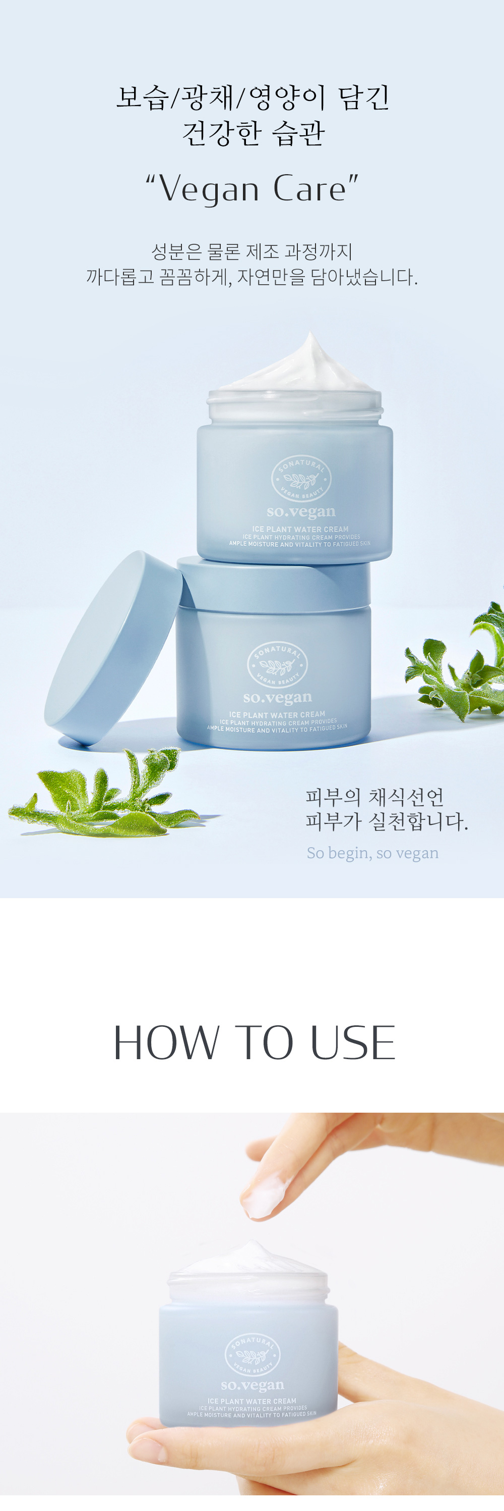 crème iceplant so natural k-beauty