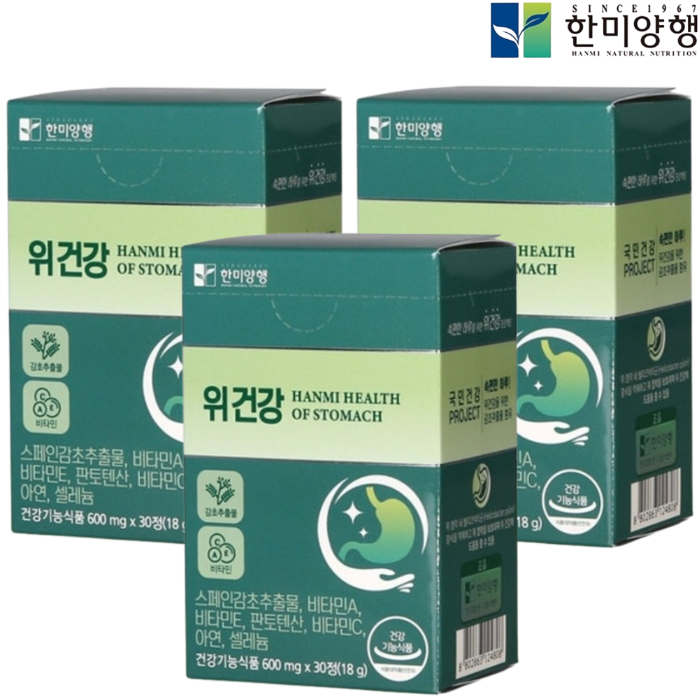 한미양행 위건강 스페인감초추출물 30정 3박스 3개월 위점막 보호 속쓰림 헬리코박터균 - 상품 이미지