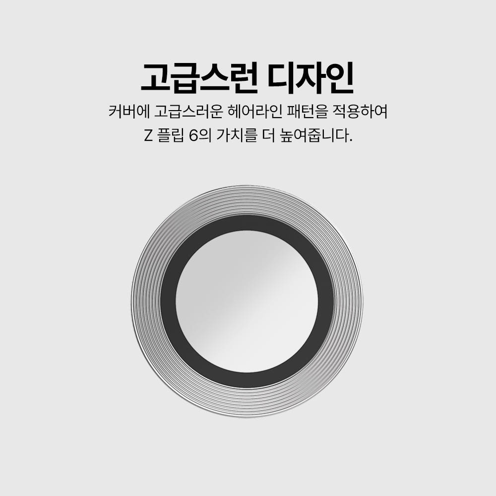 랩씨 카메라 강화유리 렌즈보호필름 빛번짐 방지 홀로그램 갤럭시Z 플립6, 2매입 이미지 8
