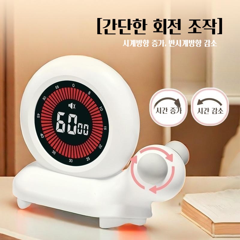 시간관리 달팽이 학습 타이머 카운트다운 알림 - 상세 이미지 2