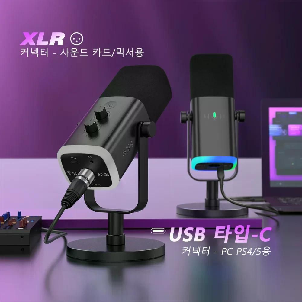 FIFINE USB/XLR 마이크 터치 무음 버튼 헤드폰 잭 I/O제어 스튜디오 방송용 AM8W ONE - 상세 이미지 2