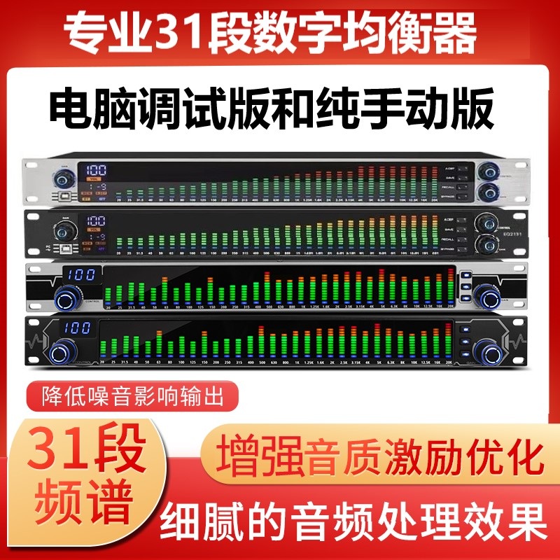 디지털 이퀄라이저 스펙트럼 밴드 디스플레이 오디오 그래픽 무대용 블루투스 - 상세 이미지 2