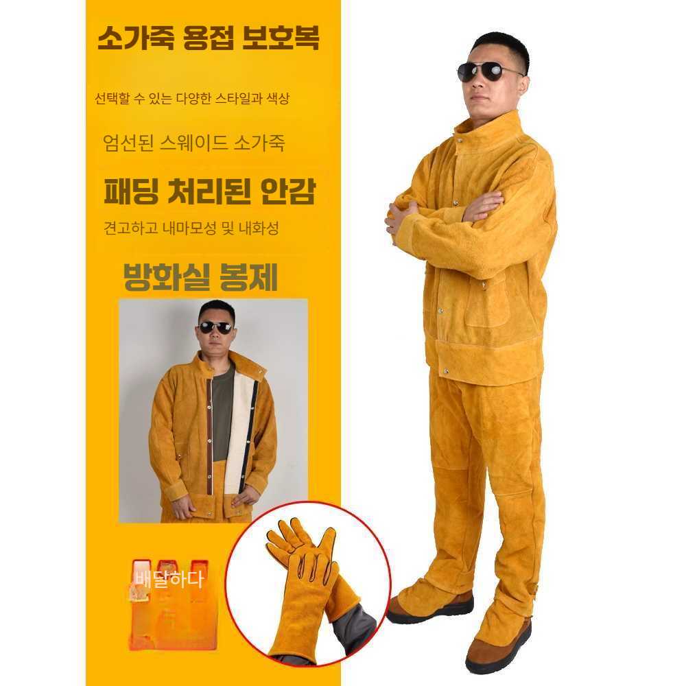 고스트캠프 용접복 작업복 용접자켓 겨울 청작업복 L 노란색 안감 가죽 상의+바지 - 상세 이미지 2