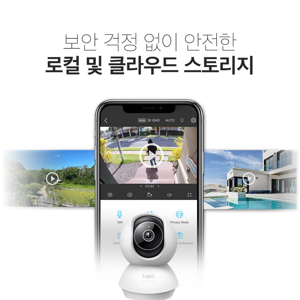 티피링크 Tapo C230 500만화소 가정용 카메라 홈캠 펫캠 베이비캠 아기 실시간 카메라 스마트폰 CCTV 이미지 6