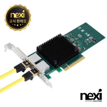 NEXI PCI-E x 8 DUAL PORT 10G 서버랜카드 NX-X710-AT2 NX1366