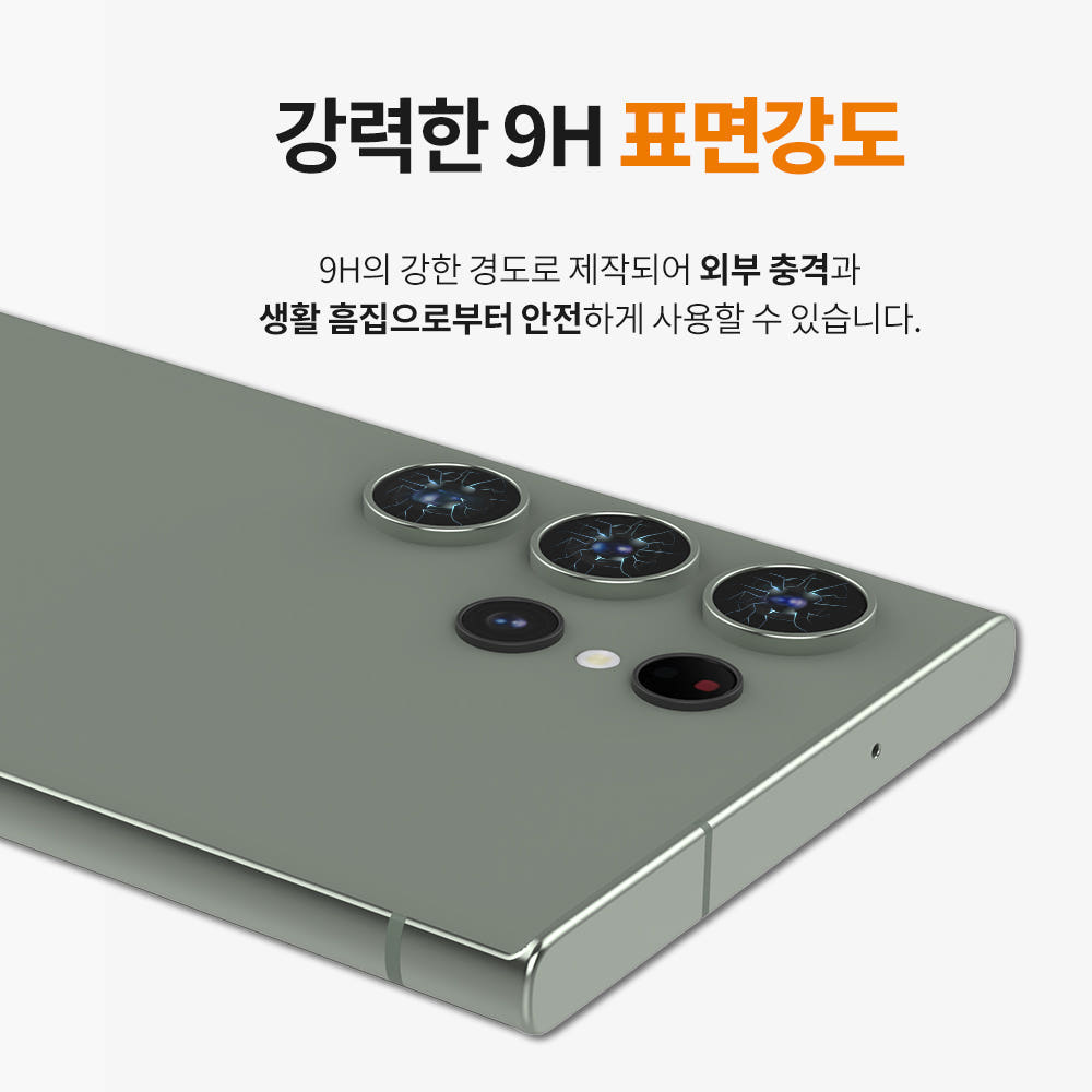 랩씨 카메라 강화유리 렌즈보호필름 빛번짐 방지 메탈링 블랙 갤럭시S24 울트라, 2매입 이미지 7