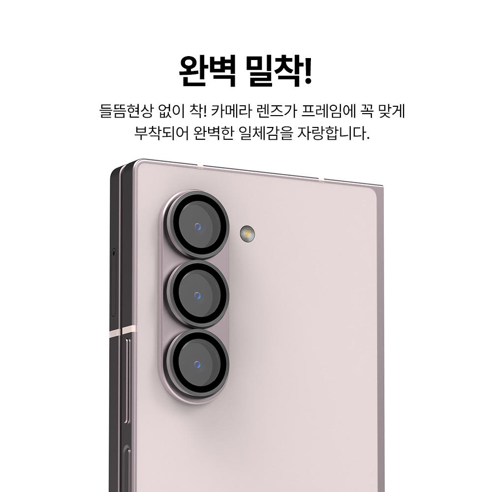 랩씨 카메라 강화유리 렌즈보호필름 빛번짐 방지 홀로그램 갤럭시Z 폴드6, 2매입 이미지 6