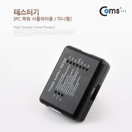Coms 테스트기 (PC 파워서플라이용)/미니형 BE916