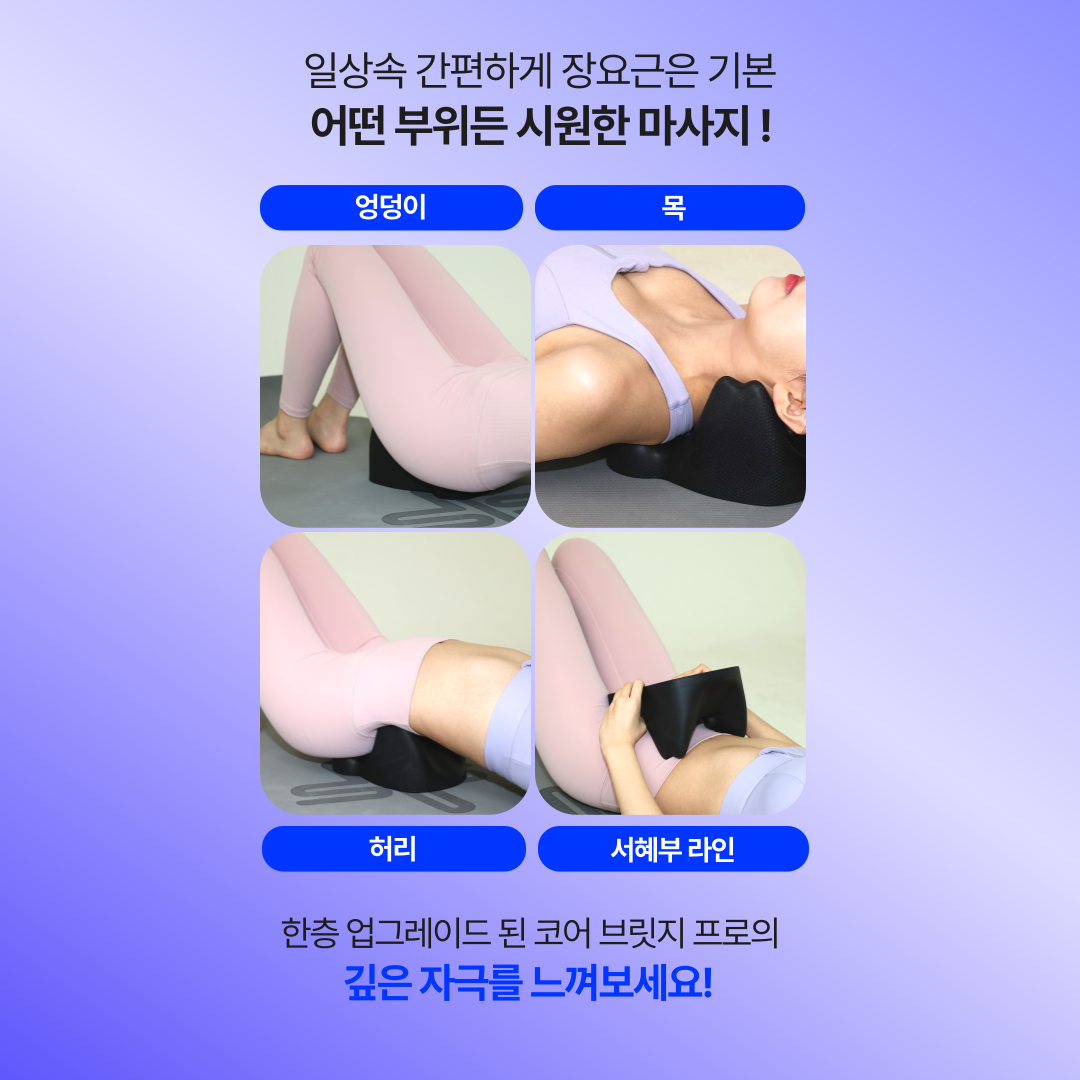 파티마 코어브릿지 장요근 마사지기 마사지 근막이완 마사지볼 스트레칭기 이미지 7