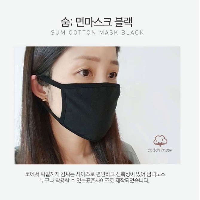 국산 반영구 세탁 가능 마스크 따뜻한 마스크 방한용 겨울용 마스크 - 상세 이미지 2