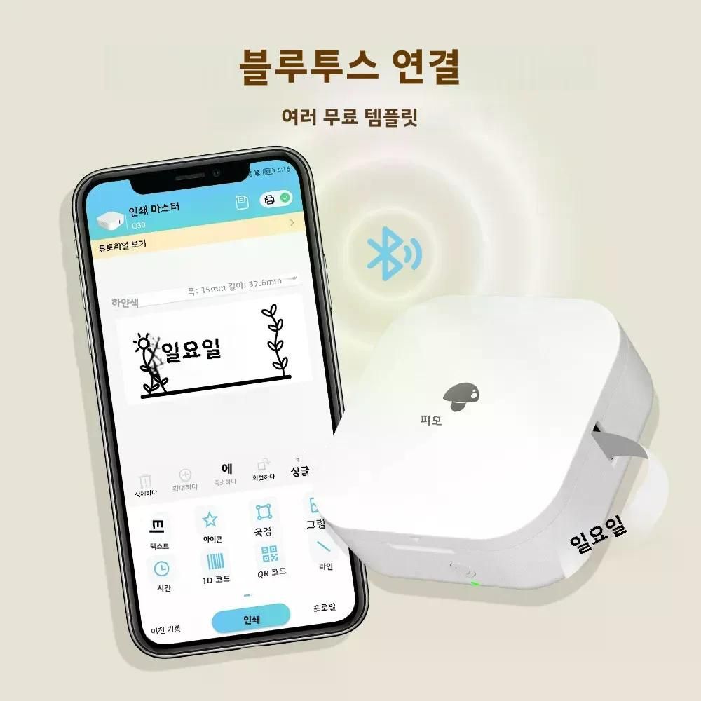 라벨프린터 Phomemo Q30 미니 프린터 포켓 열 라벨 메이커 무선 스티커 휴대용 그린 프린터 중국 - 상세 이미지 3