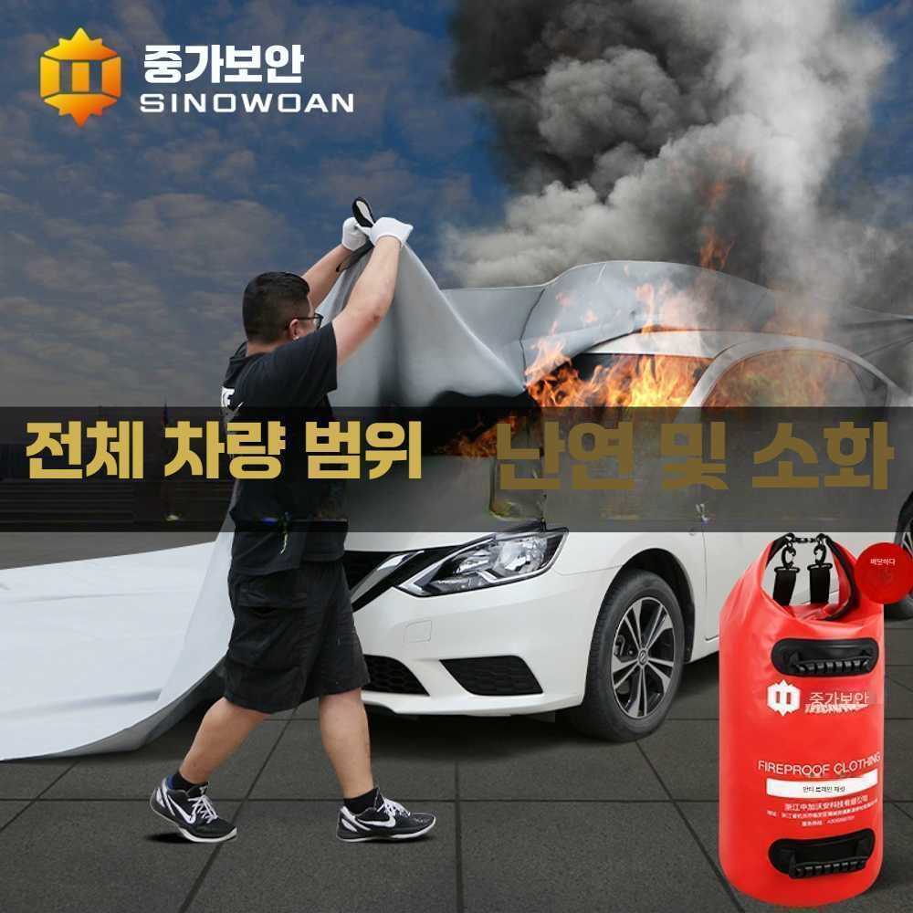 고스트캠프 질식소화덮개 담요 화재 질식 화재진압 유리섬유 방화 덮개 3mx4m(삼륜차용) - 상품 이미지