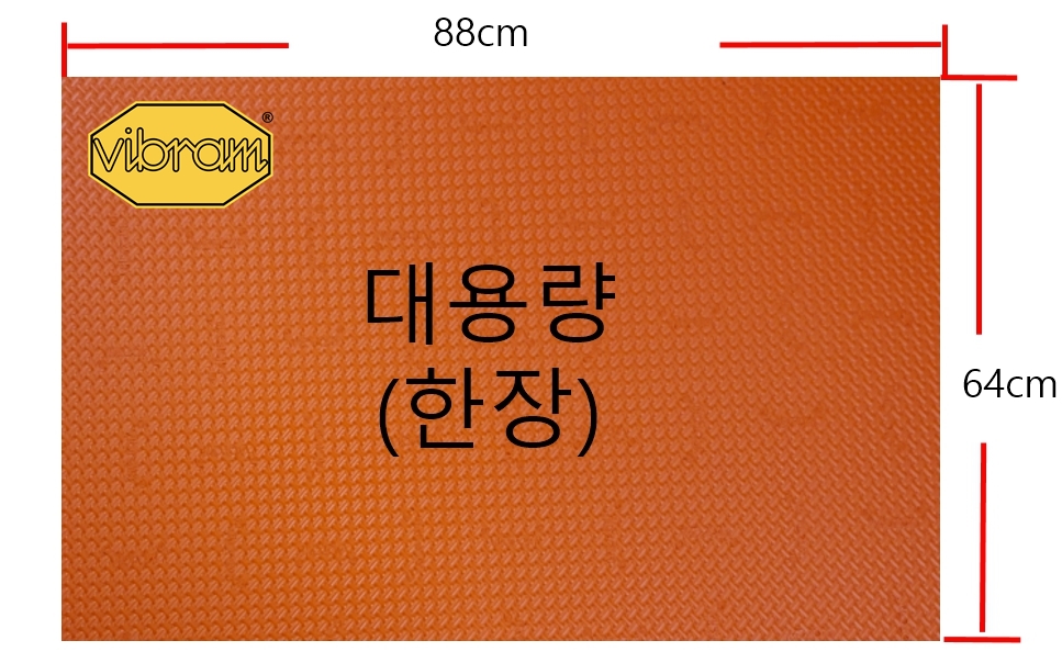 대형 비브람8860 셀프 밑창 보강/반장64x44cm/ 한장88x64cm / 4T재단판 - 상세 이미지 2