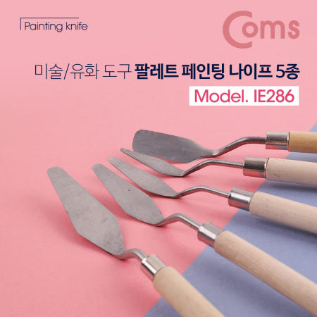 Coms 팔레트 나이프 / 페인팅 나이프 / 미술/유화 도구 5종 IE286