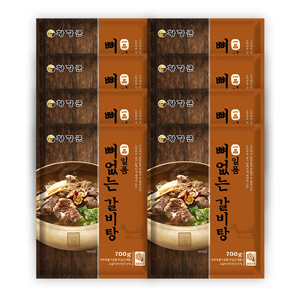 황장군 일품 뼈없는갈비탕 700g 8팩