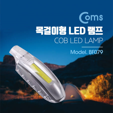 Coms Coms 목걸이형 LED 램프 (key 랜턴) / Black & Silver 투톤 / COB LED 타입 / 휴대용 비상 조명 /후레쉬 라이트 / 야간 활동(산행, 레저, 캠핑,