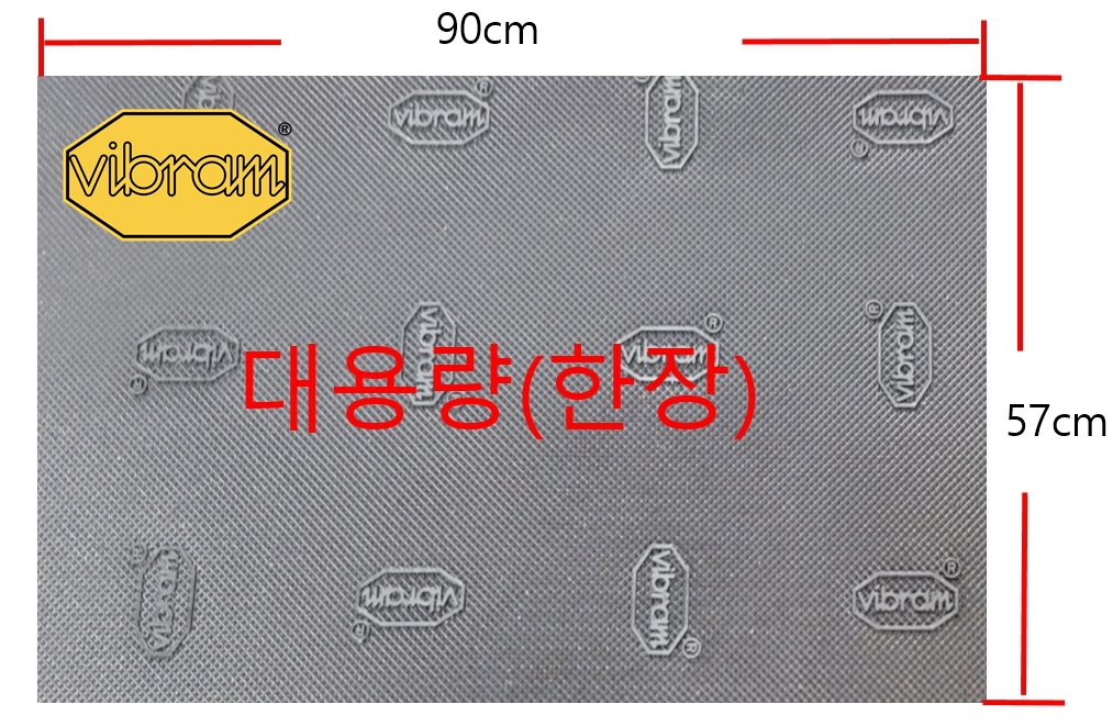 대형 비브람7373 셀프 밑창 보강 /반장57x45cm/ 한장90x57cm / 1T재단판 - 상세 이미지 2