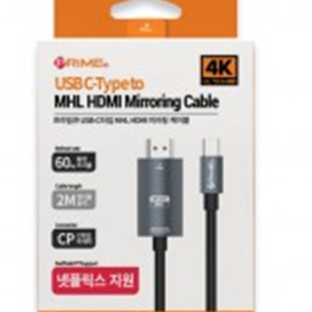 넷플릭스티비연결 MHL 스마트폰 핸드폰 미러링 케이블 모니터 티빙 티비 TV 연결 HDMI C타입 2M 4K