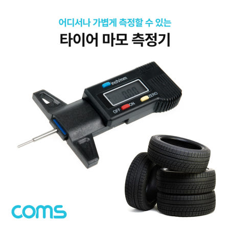Coms 자동차 타이어 마모 측정기 / 테스터기 / 휴대용 / 깊이 게이지 IF840