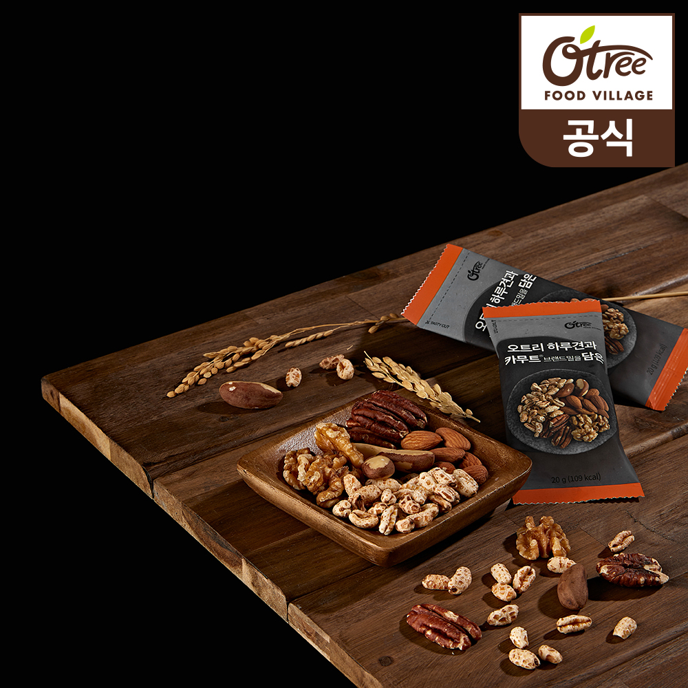 오트리 고메앤카무트 넛츠 선물세트 3호 (고메10입+카무트담은10입+넛츠담은10입) / 손잡이형 - 상세 이미지 3