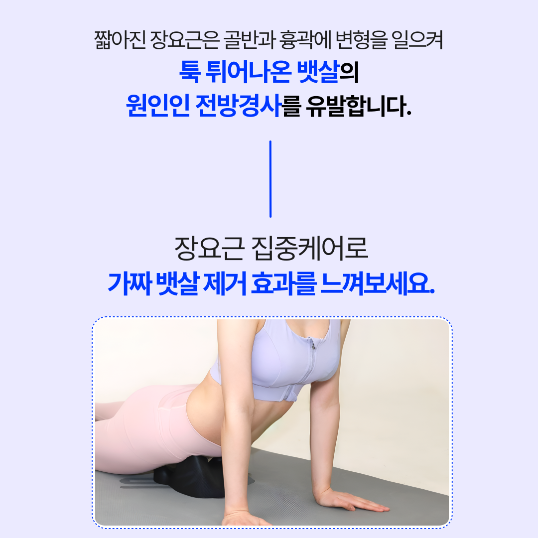 파티마 코어브릿지 장요근 마사지기 마사지 근막이완 마사지볼 스트레칭기 - 상세 이미지 5
