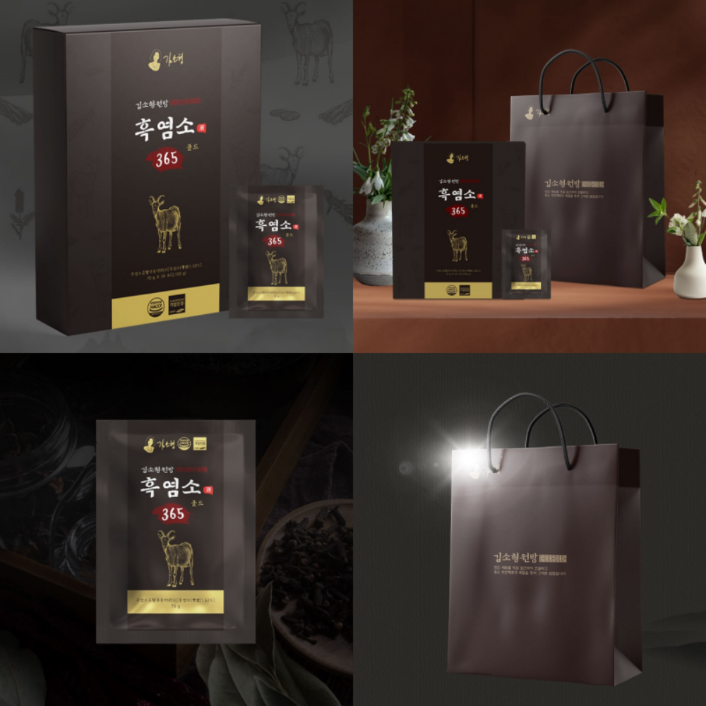 김소형흑염소 흙염소진액 염소 원방 액기스 엑기스 토종 - 상세 이미지 2