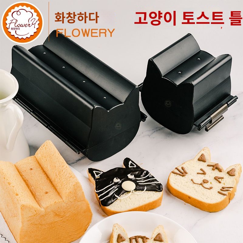 고양이 식빵틀 베이킹 미니 제빵틀 케이크 - 상세 이미지 2