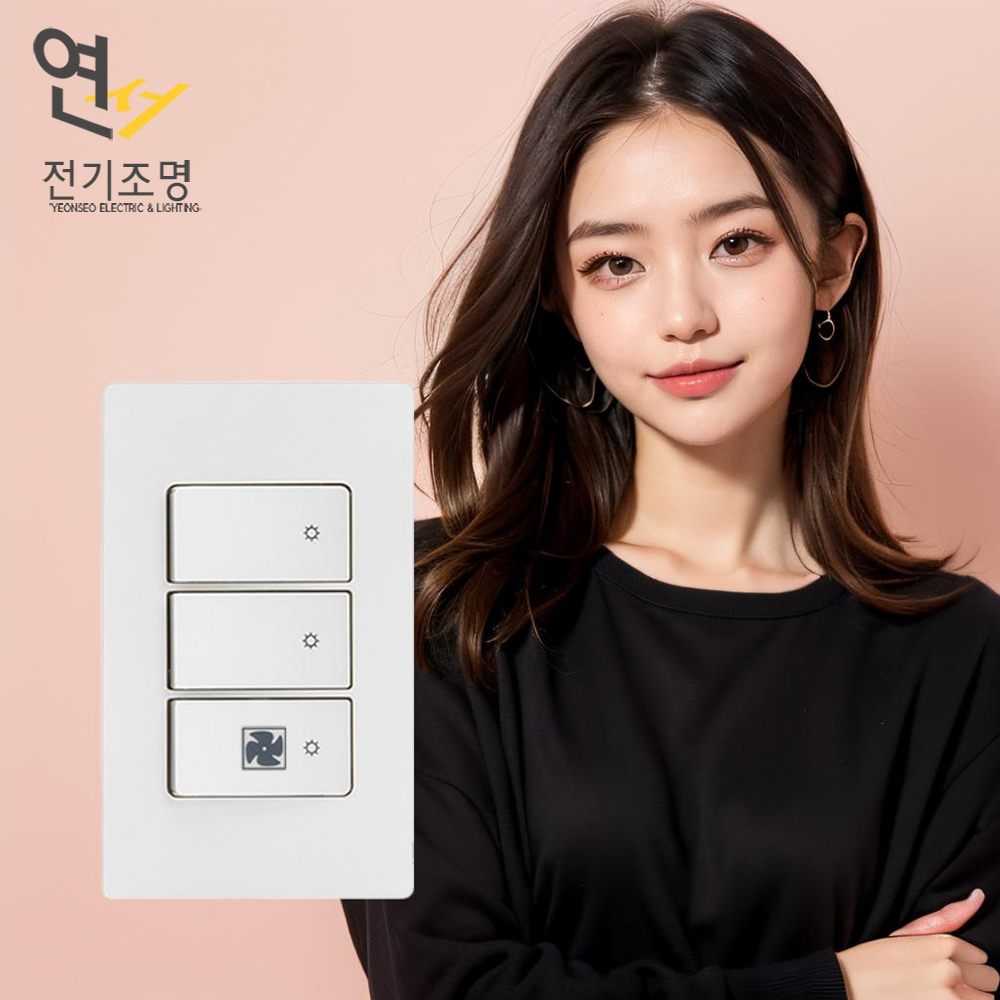 제일전기 디노 스위치 3구 환풍기 화장실 전등 전기 D-INNO 커버
