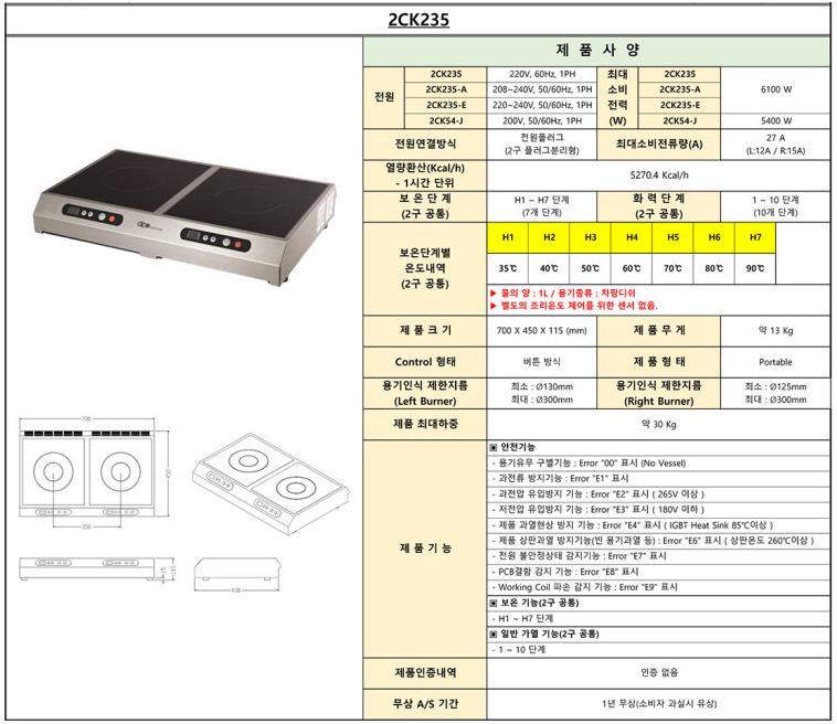 디포인덕션 업소용 2구 이동식 고화력 이동형 영업용 식당 pc방 전기레인지 2CK235