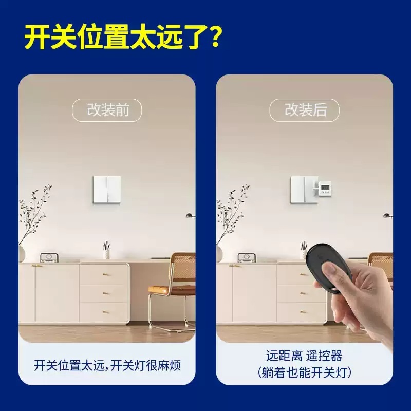불꺼주는기계 무선 소등 형광등 전등 불끄기 형광등끄기 스마트 누워서 스위치 - 상세 이미지 4