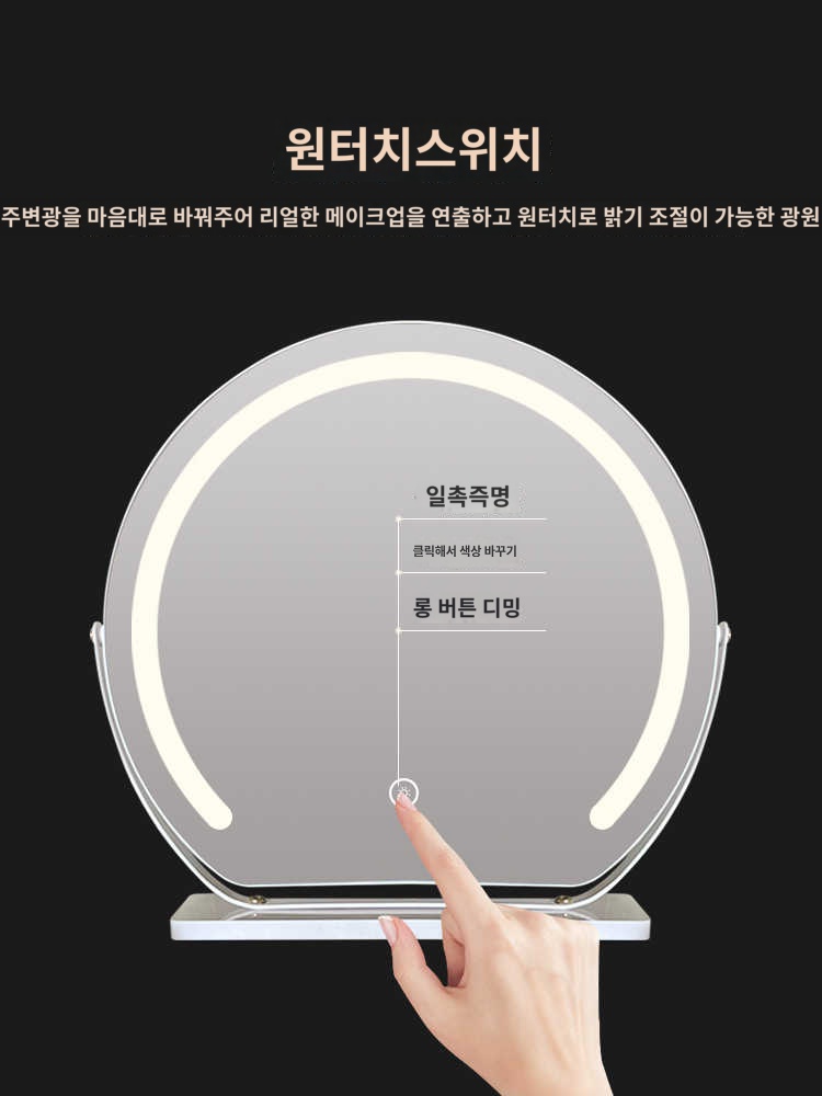 사무실 화장대 확대 탁상 거울 대형 책상 이미지 6