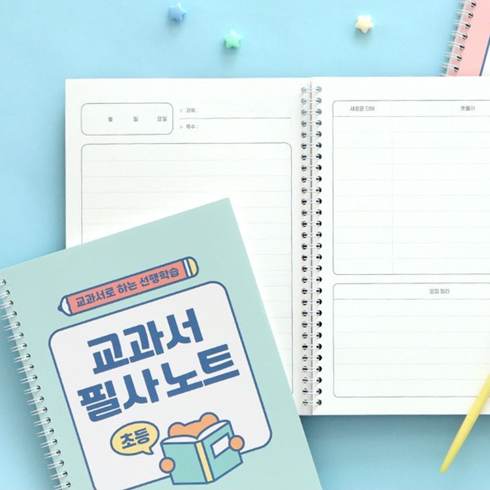 초등노트 필사노트 따라쓰기 어휘력 문해력 공부 초등공책 - 상품 이미지